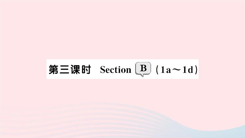 2023八年级英语下册Unit1What 'sthematter第三课时SectionB1a_1d作业课件新版人教新目标版第1页