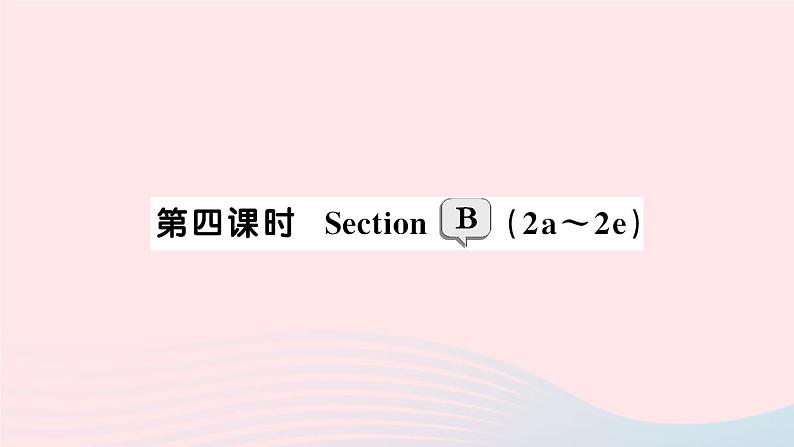 2023八年级英语下册Unit1What 'sthematter第四课时SectionB2a_2e作业课件新版人教新目标版第1页