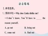 2023八年级英语下册Unit2I'llhelptocleanupthecityparksGrammarFocus单元语法精讲精练作业课件新版人教新目标版