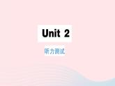 2023八年级英语下册Unit2I'llhelptocleanupthecityparks听力测试作业课件新版人教新目标版