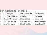 2023八年级英语下册Unit2I'llhelptocleanupthecityparks听力测试作业课件新版人教新目标版