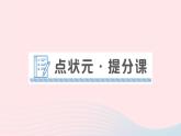 2023八年级英语下册Unit2I'llhelptocleanupthecityparks点状元提分课作业课件新版人教新目标版