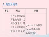 2023八年级英语下册Unit2I'llhelptocleanupthecityparks点语法专题课作业课件新版人教新目标版