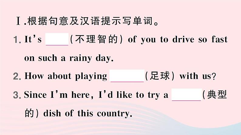 2023八年级英语下册Unit4Whydon 'tyoutalktoyourparents第四课时SectionB2a_2e作业课件新版人教新目标版第2页