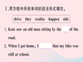 2023八年级英语下册Unit5Whatwereyoudoingwhentherainstormcame第三课时SectionB1a_1d作业课件新版人教新目标版