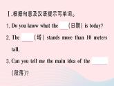 2023八年级英语下册Unit5Whatwereyoudoingwhentherainstormcame第四课时SectionB2a_2e作业课件新版人教新目标版