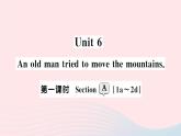 2023八年级英语下册Unit6Anoldmantriedtomovethemountains第一课时SectionA1a_2d作业课件新版人教新目标版