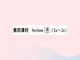 2023八年级英语下册Unit6Anoldmantriedtomovethemountains第四课时SectionB2a_2e作业课件新版人教新目标版