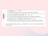 2023八年级英语下册Unit7What'sthehighestmountainintheworldGrammarFocus单元语法精讲精练作业课件新版人教新目标版