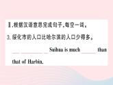 2023八年级英语下册Unit7What'sthehighestmountainintheworldSelfCheck单元重难点集训作业课件新版人教新目标版