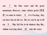 2023八年级英语下册Unit7What'sthehighestmountainintheworldSelfCheck综合阅读培优作业课件新版人教新目标版