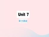 2023八年级英语下册Unit7What'sthehighestmountainintheworld听力测试作业课件新版人教新目标版