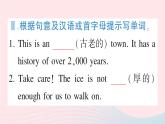 2023八年级英语下册Unit7What'sthehighestmountainintheworld点状元提分课作业课件新版人教新目标版