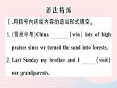2023八年级英语下册Unit8HaveyoureadTreasureIslandyetGrammarFocus单元语法精讲精练作业课件新版人教新目标版