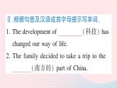 2023八年级英语下册Unit8HaveyoureadTreasureIslandyet点状元提分课作业课件新版人教新目标版