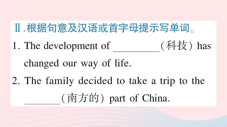 2023八年级英语下册Unit8HaveyoureadTreasureIslandyet点状元提分课作业课件新版人教新目标版第2页