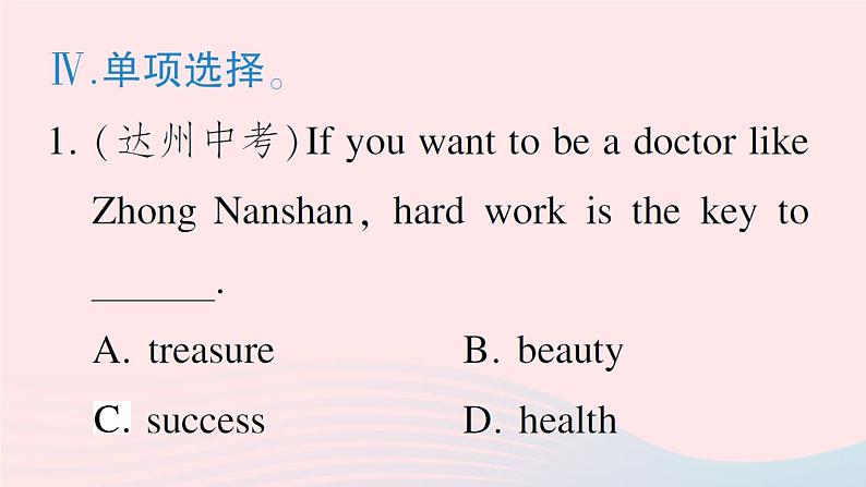 2023八年级英语下册Unit8HaveyoureadTreasureIslandyet点状元提分课作业课件新版人教新目标版第7页