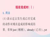 2023八年级英语下册Unit8HaveyoureadTreasureIslandyet点语法专题课作业课件新版人教新目标版