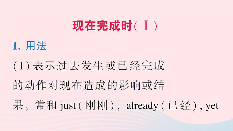 2023八年级英语下册Unit8HaveyoureadTreasureIslandyet点语法专题课作业课件新版人教新目标版第2页