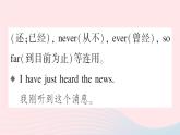 2023八年级英语下册Unit8HaveyoureadTreasureIslandyet点语法专题课作业课件新版人教新目标版
