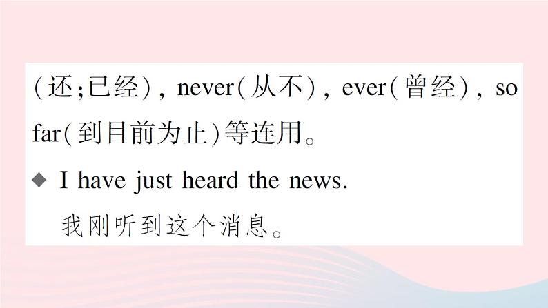 2023八年级英语下册Unit8HaveyoureadTreasureIslandyet点语法专题课作业课件新版人教新目标版第3页