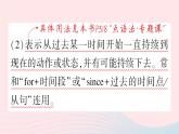 2023八年级英语下册Unit8HaveyoureadTreasureIslandyet点语法专题课作业课件新版人教新目标版