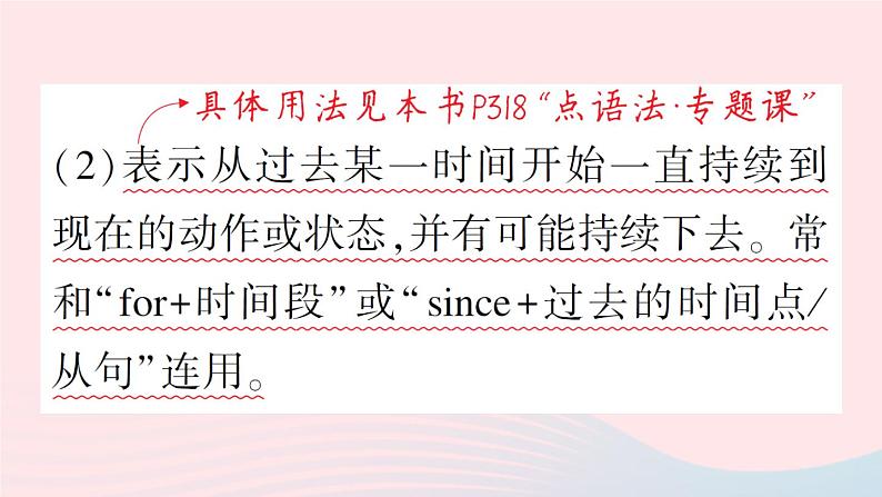 2023八年级英语下册Unit8HaveyoureadTreasureIslandyet点语法专题课作业课件新版人教新目标版第4页