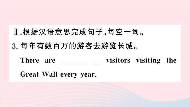 2023八年级英语下册Unit9HaveyoueverbeentoamuseumSelfCheck单元重难点集训作业课件新版人教新目标版第7页