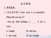 2023八年級(jí)英語(yǔ)下冊(cè)Unit10I'vehadthisbikeforthreeyearsGrammarFocus單元語(yǔ)法精講精練作業(yè)課件新版人教新目標(biāo)版