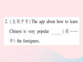 2023八年級(jí)英語(yǔ)下冊(cè)Unit10I'vehadthisbikeforthreeyears點(diǎn)狀元提分課作業(yè)課件新版人教新目標(biāo)版