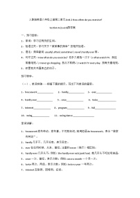 初中英语人教新目标 (Go for it) 版八年级上册Section A学案设计