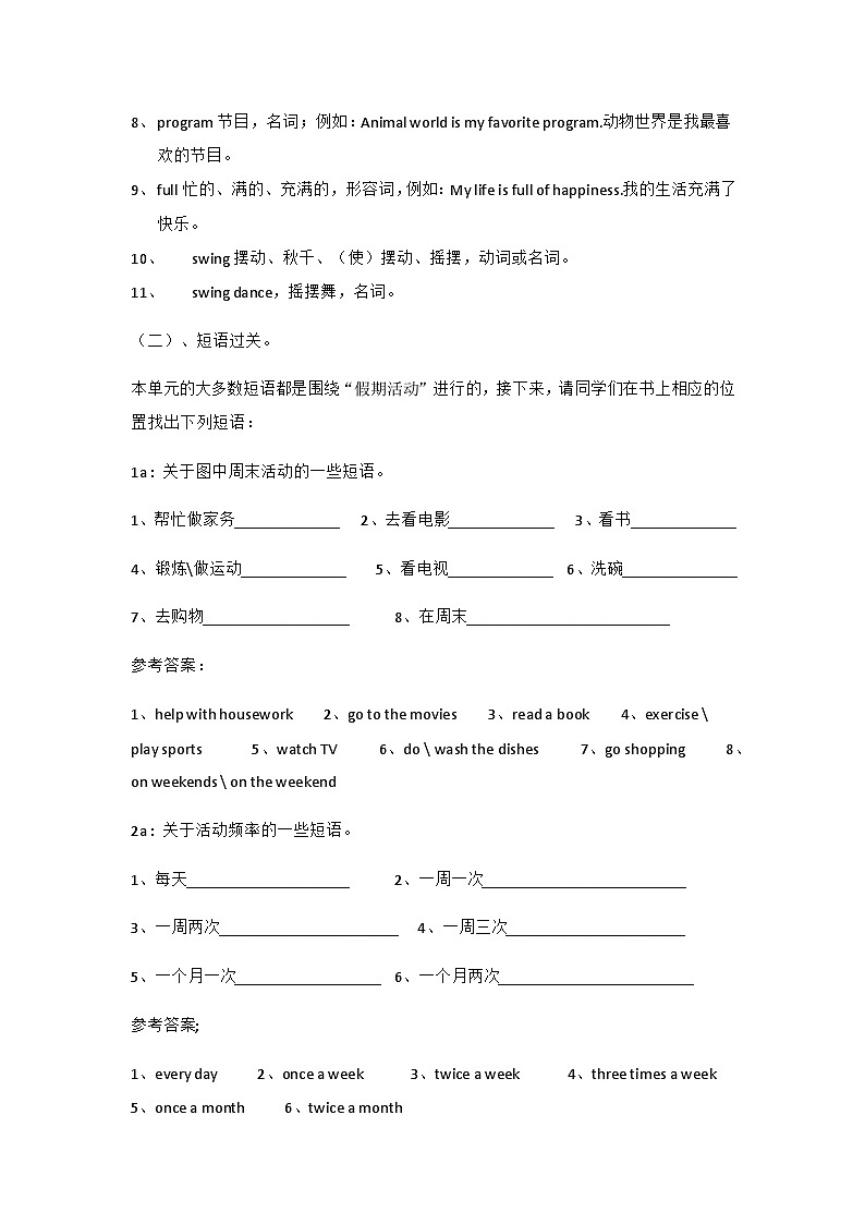 人教版英语八年级上册 Unit 2 How often do you exercise  Section A（1a-2e）导学案 (含答案）02