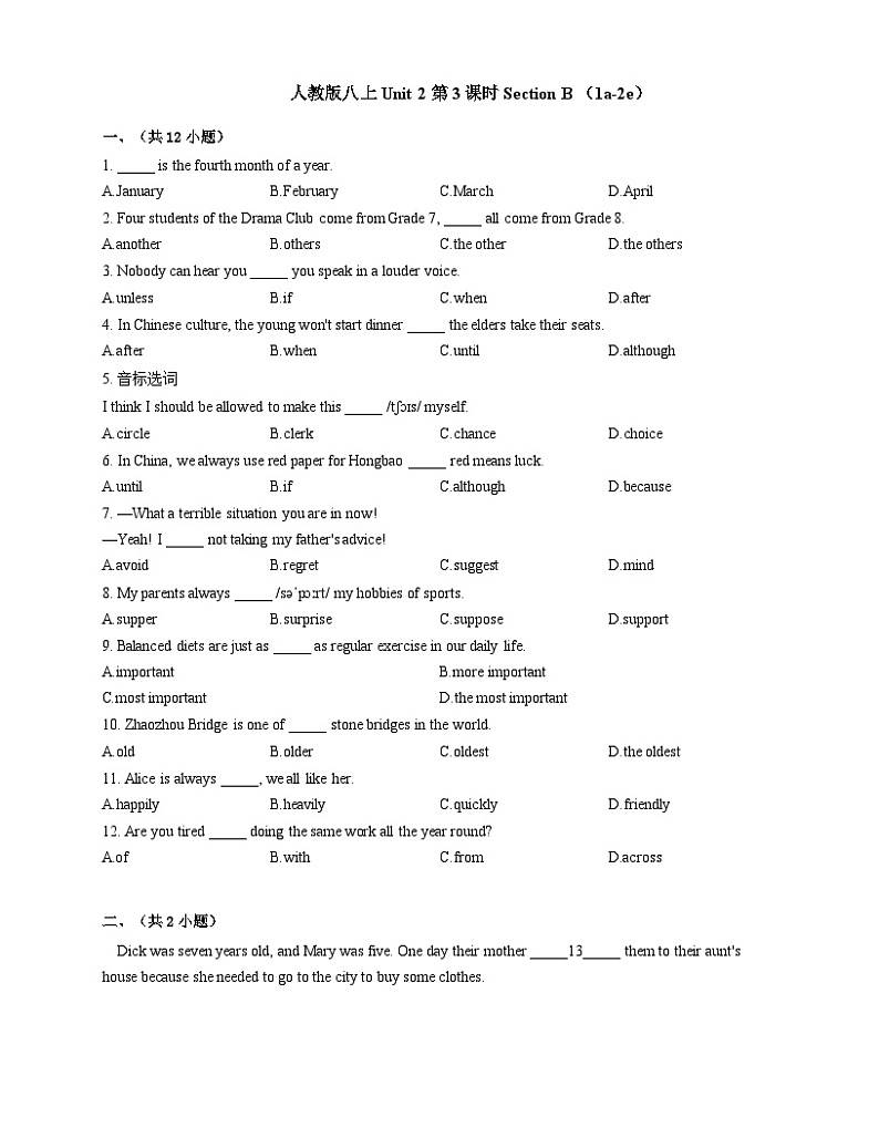 人教版英语八年级上册   Unit 2  How often do you exercise   Section B （1a-2e）（含解析） 试卷01