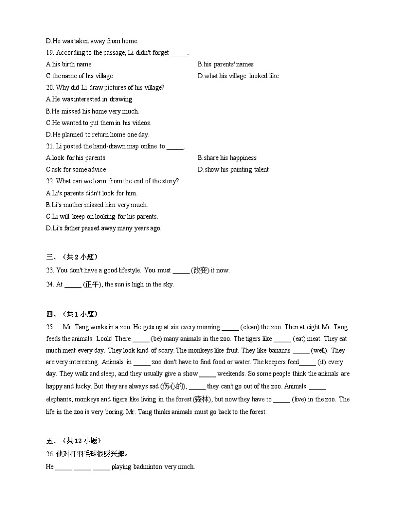 人教版英语八年级上册   Unit 2  How often do you exercise   Section B （1a-2e）（含解析） 试卷03