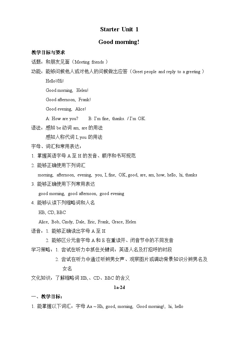 【单元教案】人教新目标(Go for it)版英语七年级上册--Starter Unit 1 Good morning!  单元教案01