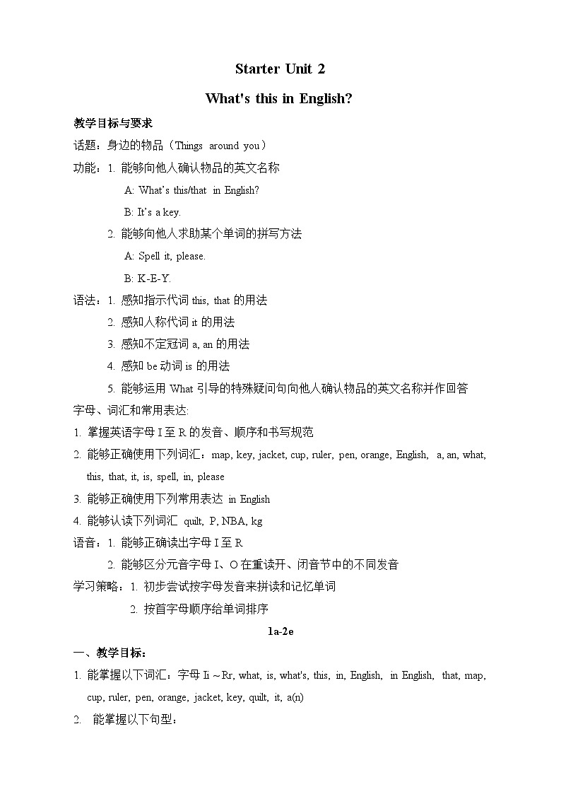 【单元教案】人教新目标(Go for it)版英语七年级上册--Starter Unit 2 What 's this in English  单元教案第1页