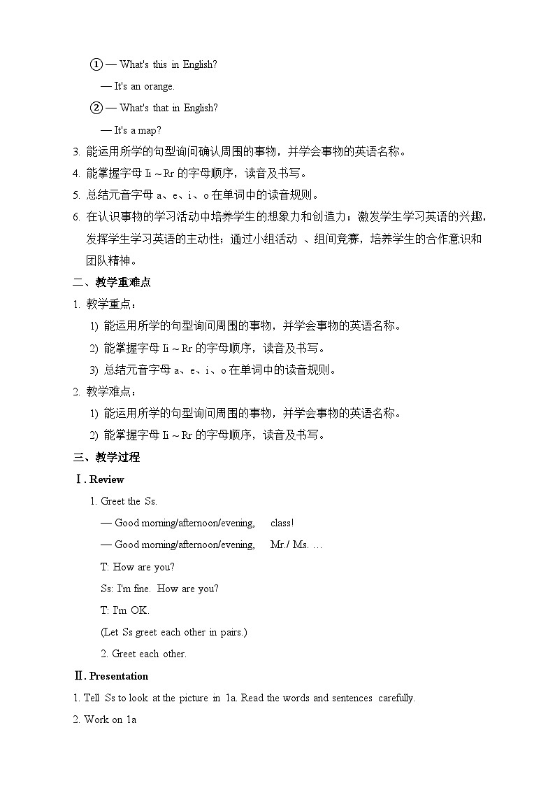 【单元教案】人教新目标(Go for it)版英语七年级上册--Starter Unit 2 What 's this in English  单元教案第2页