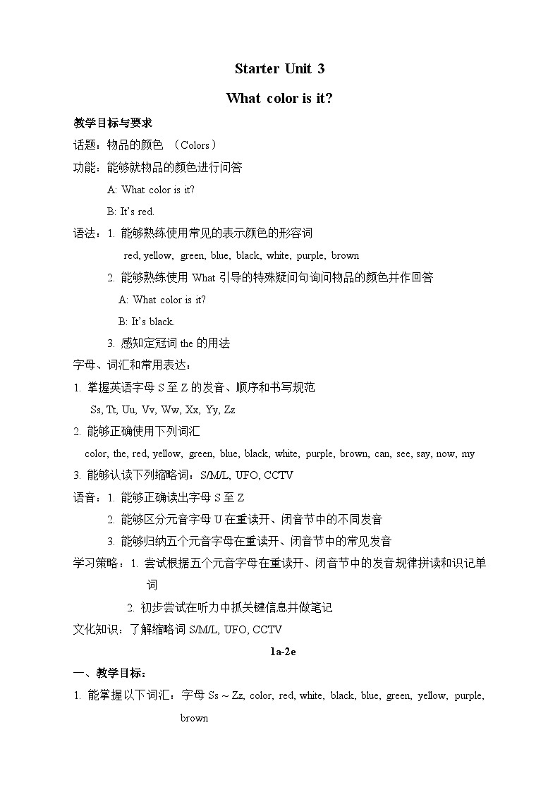 【单元教案】人教新目标(Go for it)版英语七年级上册--Starter Unit 3 What color is it？  单元教案01