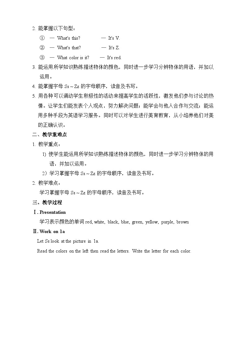 【单元教案】人教新目标(Go for it)版英语七年级上册--Starter Unit 3 What color is it？  单元教案02