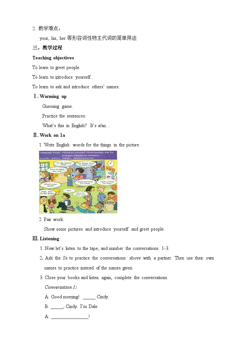 【单元教案】人教新目标(Go for it)版英语七年级上册--Unit 1 My name's Gina. 单元教案03