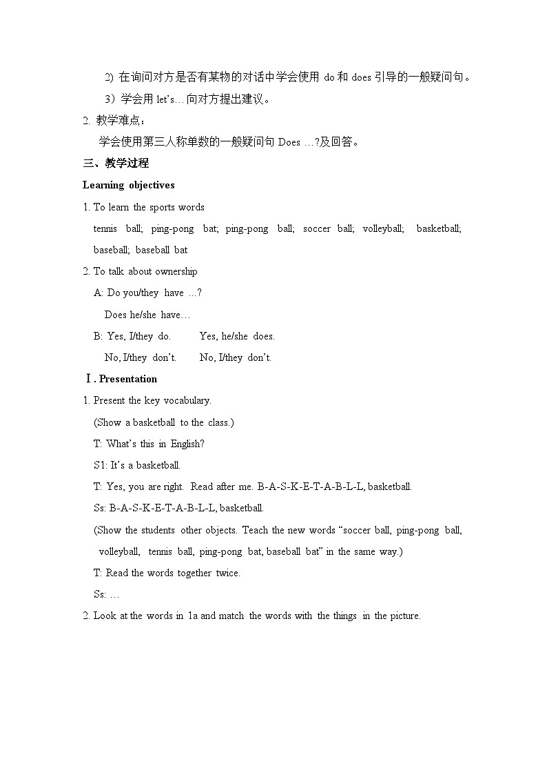 【单元教案】人教新目标(Go for it)版英语七年级上册--Unit 5 Do you have a soccer ball  单元教案03