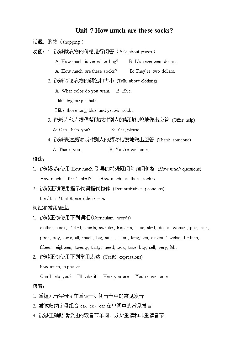 【单元教案】人教新目标(Go for it)版英语七年级上册--Unit 7 How much are these socks？  单元教案01