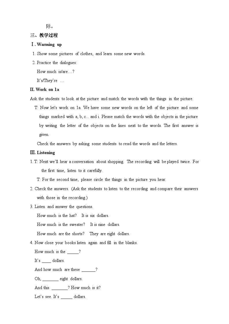 【单元教案】人教新目标(Go for it)版英语七年级上册--Unit 7 How much are these socks？  单元教案03