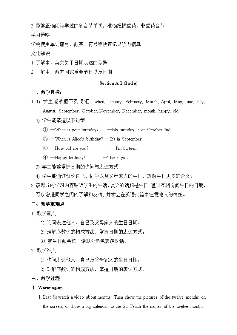 【单元教案】人教新目标(Go for it)版英语七年级上册--Unit 8 When is your birthday  单元教案02