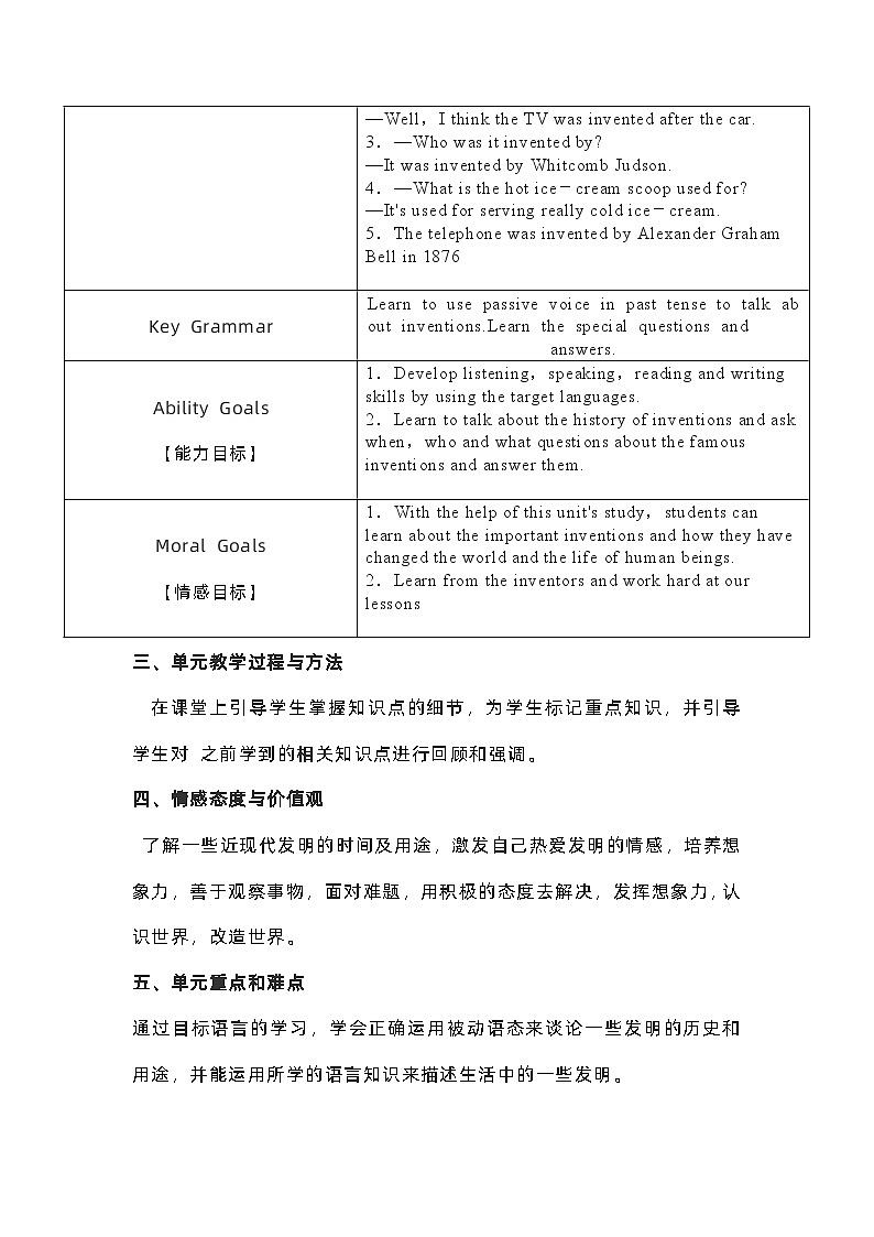 【单元整体教学】人教版英语九年级上册-Unit 6单元教学计划第2页