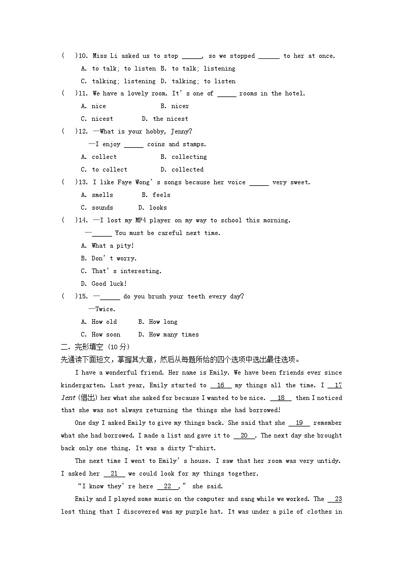 2023八年级英语下册Module2Experiences试题新版外研版02