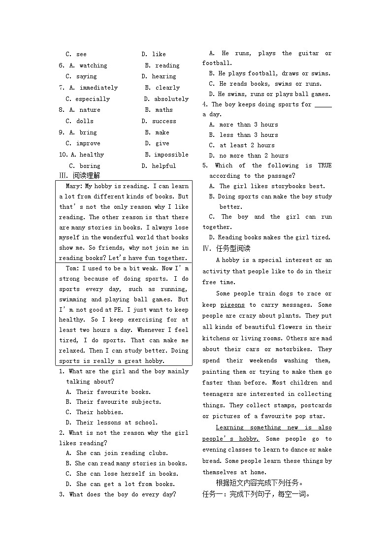 2023八年级英语下册Module6Hobbies综合提升新版外研版第2页