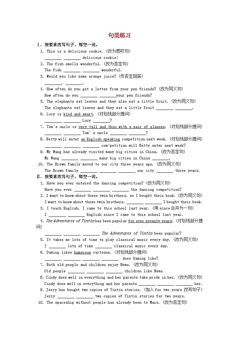 2023八年级英语下册句型练习新版外研版第1页