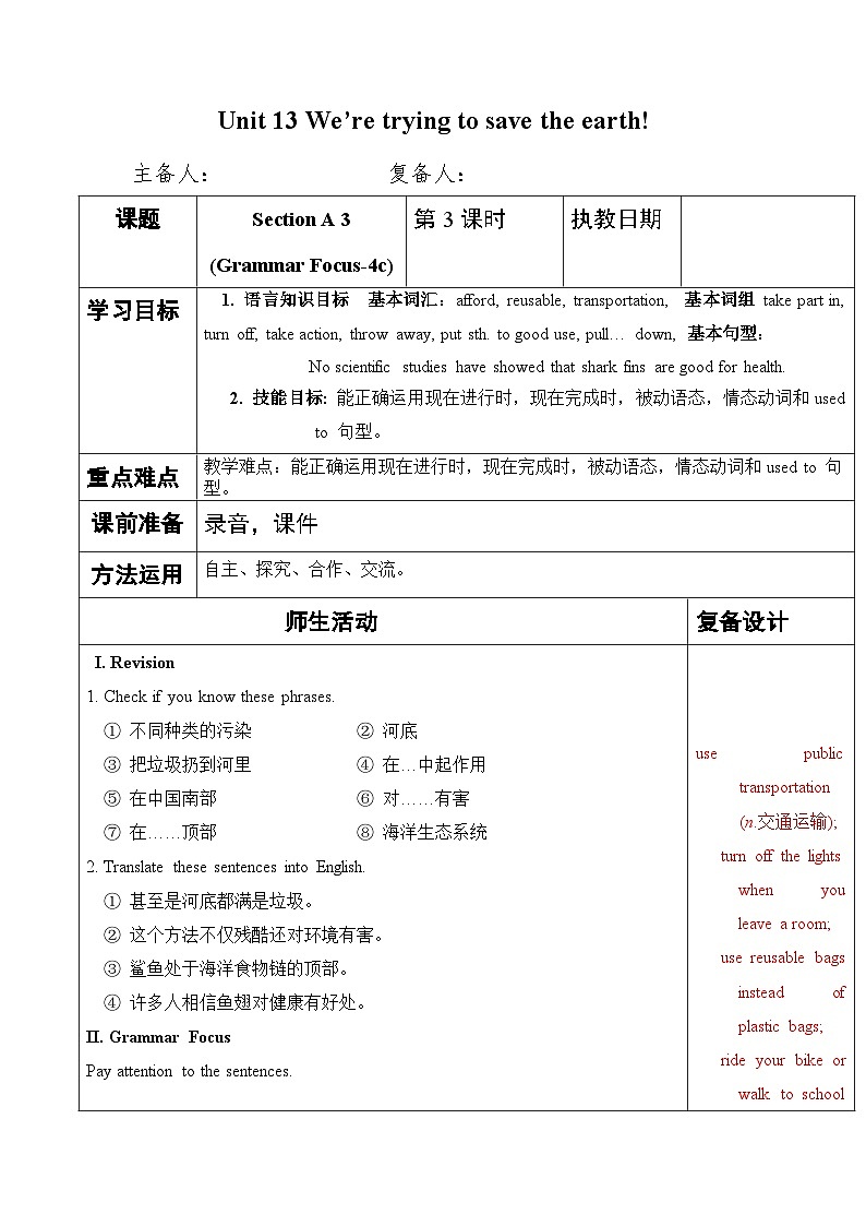 【同步教案】人教版英语九年级全册-- Unit 13 We're trying to save the earth! SectionA（GrammarFocus-4c）教案（表格式）01