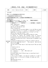 初中英语人教新目标 (Go for it) 版九年级全册Unit 10 You’re supposed to shake hands.Section A精品表格课堂检测